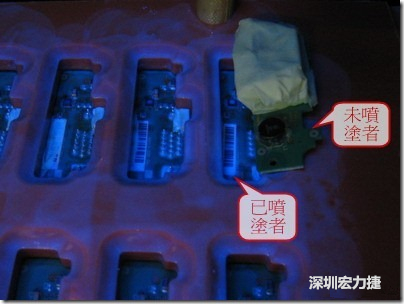 防潮絕緣抗腐蝕漆－電路板表氣被覆/涂布(Conformal coating)。噴涂過的印刷電路板可以使用紫外光來演查噴涂的狀況，圖片中我故意放了一片還沒噴涂過的印刷電路板，以作為比較。