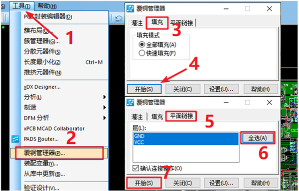 在工具欄下選擇覆銅管理器，根據(jù)覆銅方式選擇對應(yīng)覆銅