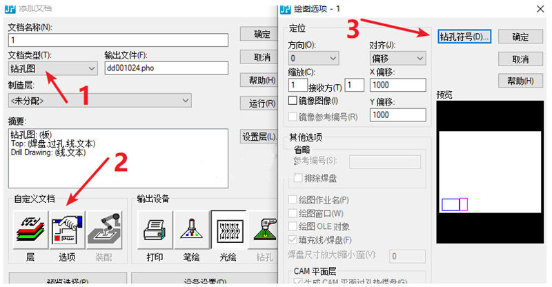 鉆孔圖（Drill Drawing）輸出：首選要看孔孔表是否疊在板上，如果疊起來了就需要調(diào)整