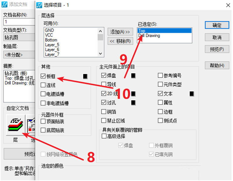 鉆孔圖（Drill Drawing）輸出：首選要看孔孔表是否疊在板上，如果疊起來了就需要調(diào)整