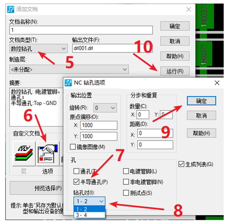 HDI孔輸出：先要在設(shè)置添加好對應(yīng)的起始層參數(shù)，輸出時(shí)選擇對應(yīng)的層一一輸出。