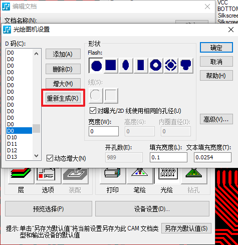 PCB設(shè)計(jì)軟件PADS出GB焊盤變形解決方法